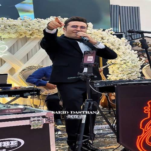 دانلود آهنگ داغلاری اشا آشا آی ننه یاریم گلیر از سعید دسترنج